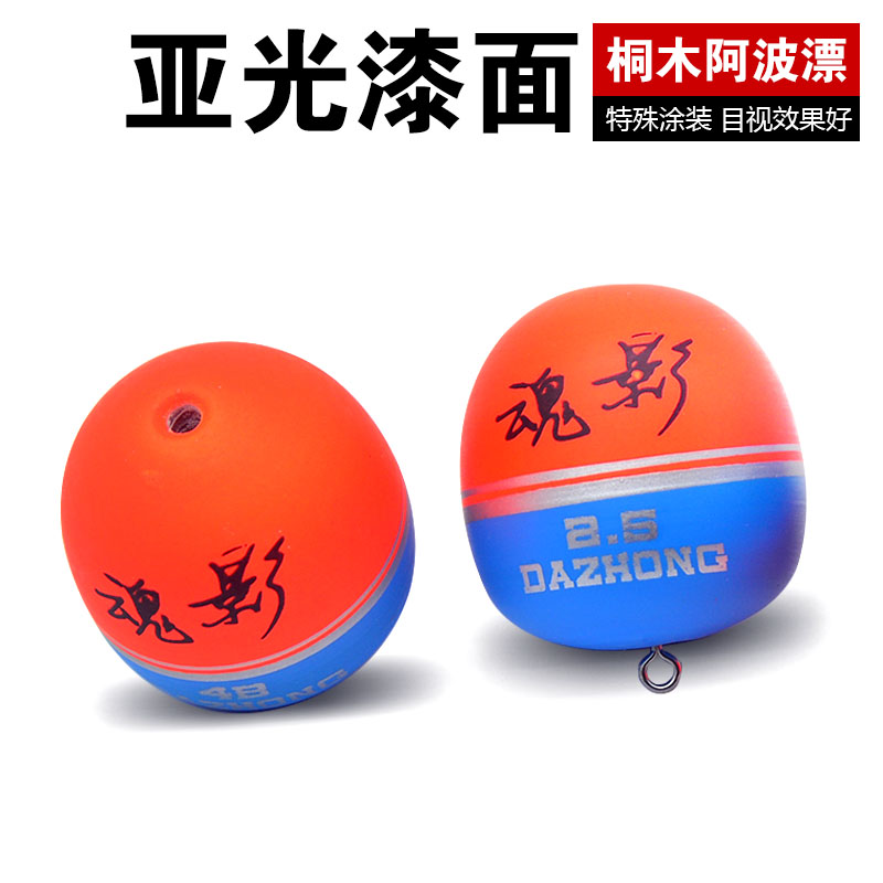 速发阿波洋挂敏钓套装 梧桐木魂影高灵矶海外滩钓黑鲷浮钓漂