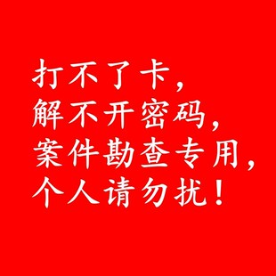 速发E黑色磁性粉金粉银粉荧光指纹粉末磁性指纹显现指纹粉末