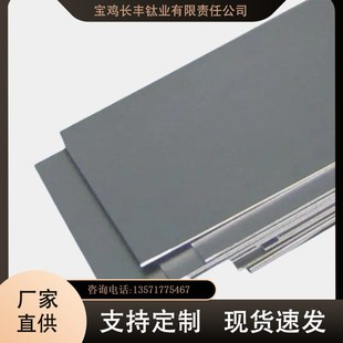 可定 速发宝鸡厂家TA1 纯钛板规格齐全 板切割 制 TA2合板金钛钛
