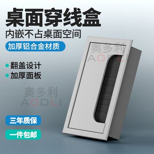 速发桌面穿线穿开孔遮丑盖电视柜线藏盒隐盒长方形电线开槽盖板