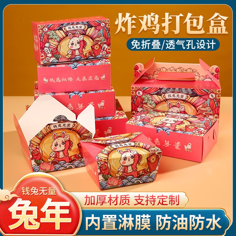 速发炸鸡防包盒商用韩卡外卖鸡块薯条白式纸打油包装盒
