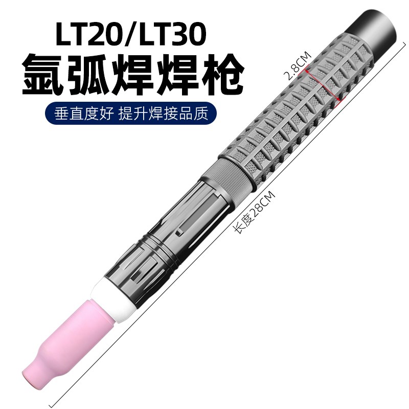 速发YT20/0新款加长氩弧焊自动焊枪笔式直水冷适配WP18/26P