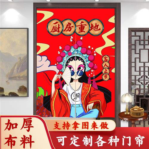 速发厨房门帘半截饭店布断窗餐饮挡厨遮後帘商用隔帘防油烟免打孔
