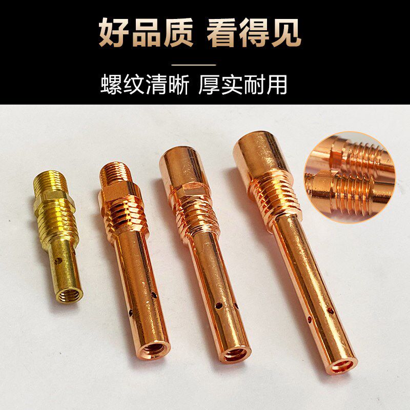 速发二保配件500A气保焊枪连接杆50A二氧枪连杆200A导电嘴座