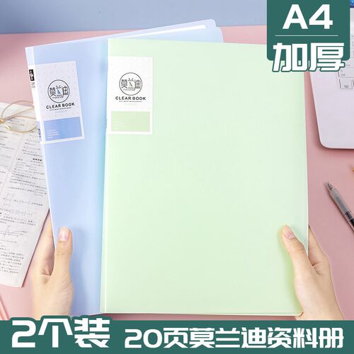 速发a4文具夹透明插页资料册谱层学生用文件试卷收纳袋整理神器办