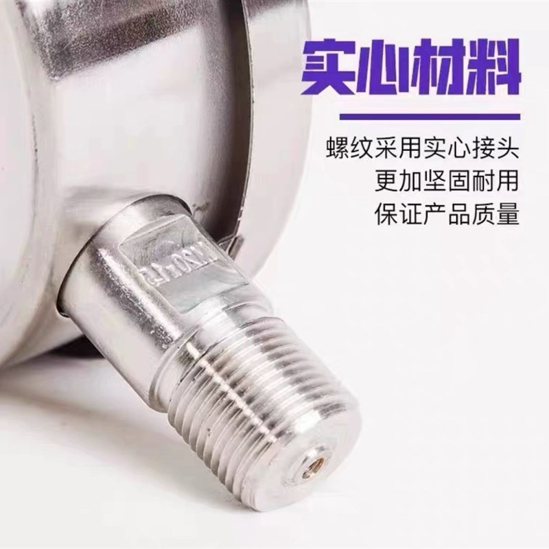 速发Y100BF不锈钢04L压力表1/2耐高温耐腐蚀耐强酸碱4分水压液气
