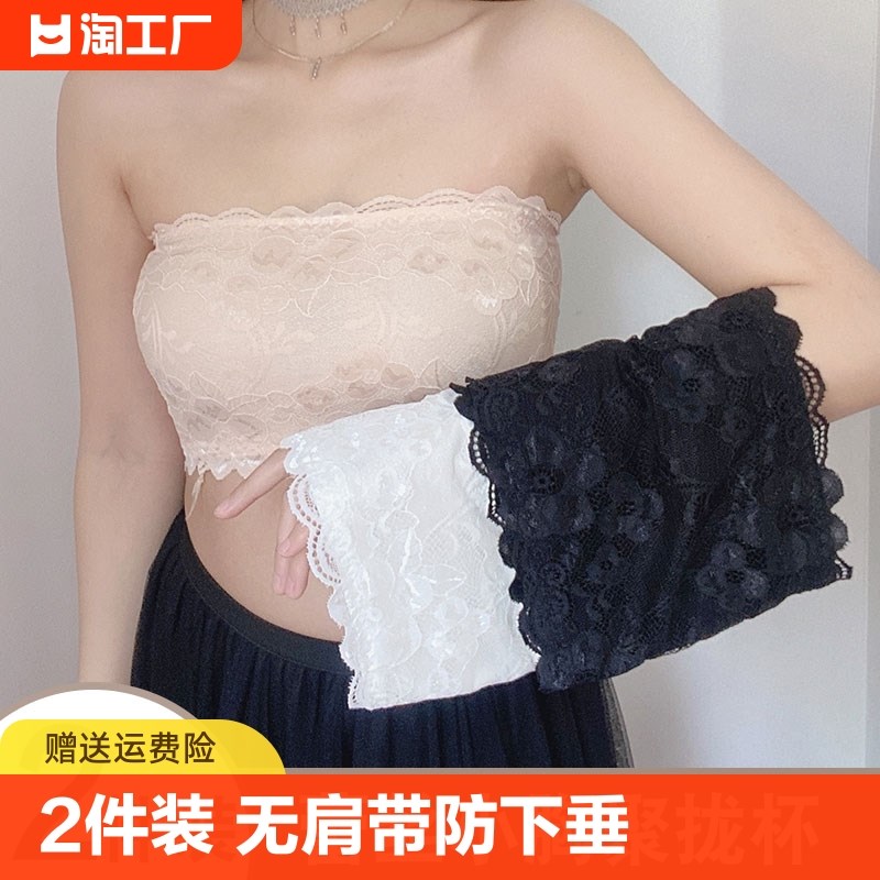蕾丝抹胸内衣防走光无肩带打底白色背心内搭聚拢裹胸式上衣吊带