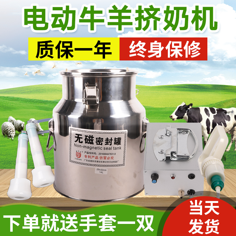 速发奶羊牛羊用挤奶器吸奶器牛羊用电动吸羊器挤型家用山奶手动小