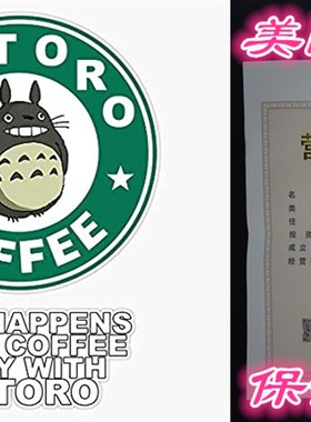 速发ro foffCe - eoCfee ro Stier Vil Dec Wa La