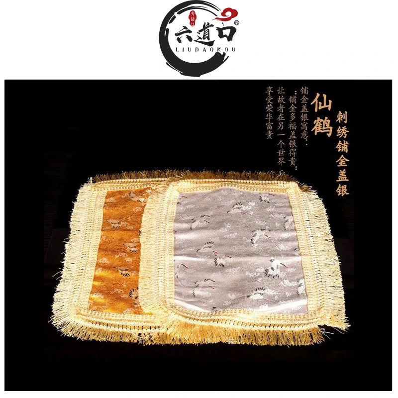 速发高档铺金盖银被盒老布盖布垫子刺下金银绣葬殡葬全套包人