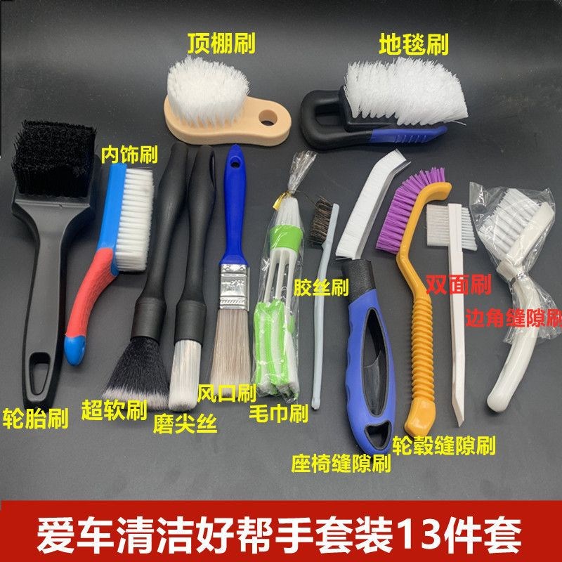 速发汽车多功能精洗套毛装用刷边角缝隙细节内饰扫灰除尘软实洗车
