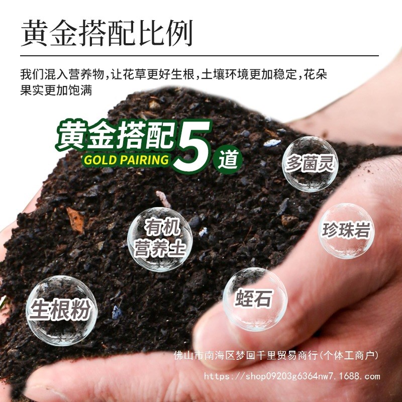 速发营盆土养花种用专用土家用多肉养栽花土种植土通菜型家庭园艺