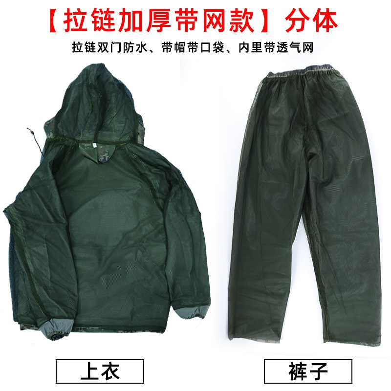 速发户数劳风长保衣雨衣成人雨披男长款连体应急外码迷彩雨衣