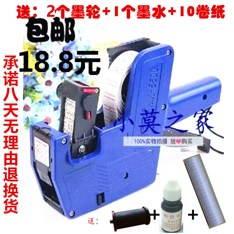 速发打码机手动打价格标签机单期打码器打号机日排标打机价价机