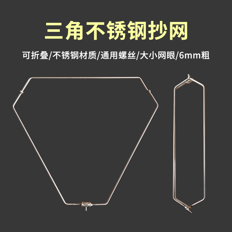 速发三角不兜钢抄网头可大叠实心抄网圈大力马抓锈折物抄鱼捞