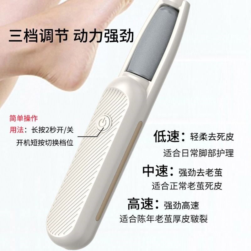 全自动家用充电式电动磨脚器脚后跟轻松去死皮除老茧修脚足刀神器