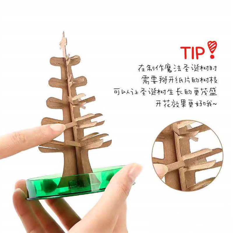 速发纸树开花会开花的圣诞树魔法结晶树儿童浇水生长科学实验玩具