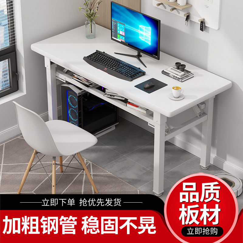 速发电脑生台式书桌家用简约可折叠学桌卧简写字桌室易办公学习桌