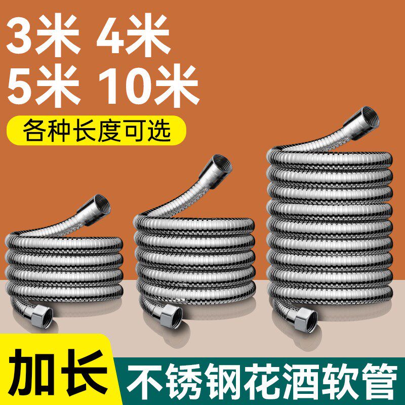 速发软管加长米喷头连接管通用热水器出水管延长5米10米超长