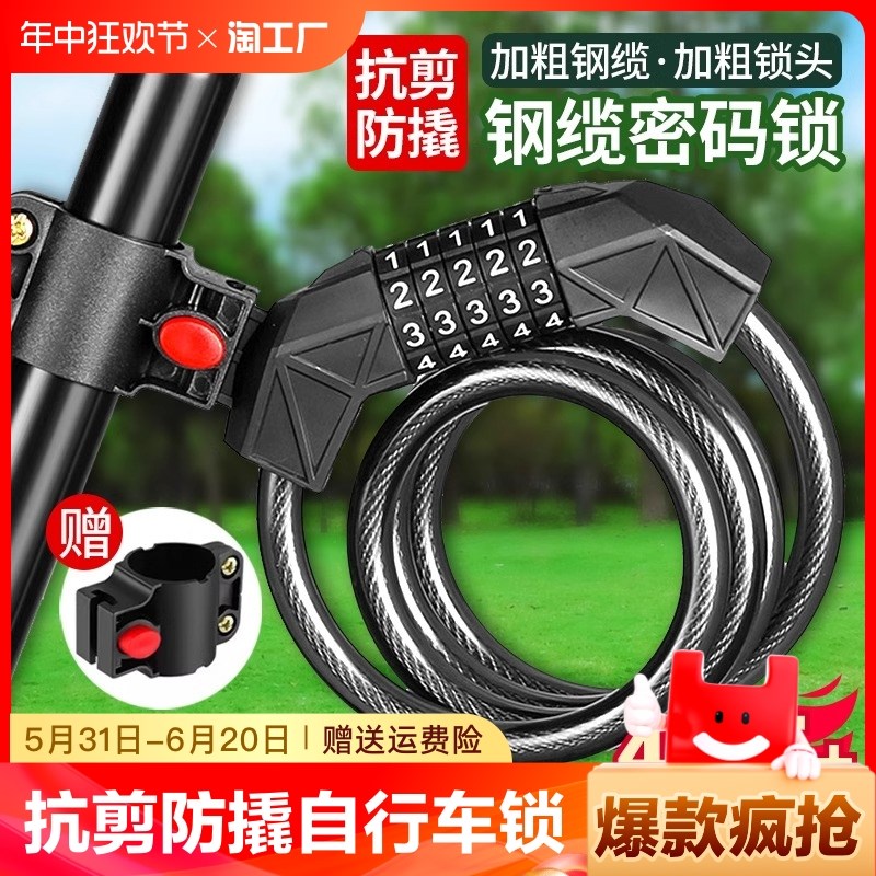 速发自行车锁防盗密码锁链条锁山地车电动车单车配件大全锁头防水