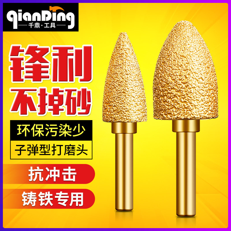 速发头6磨石磨头钎焊研磨金刚砂金mm柄钻头抛光刚棒15铸铁打磨头