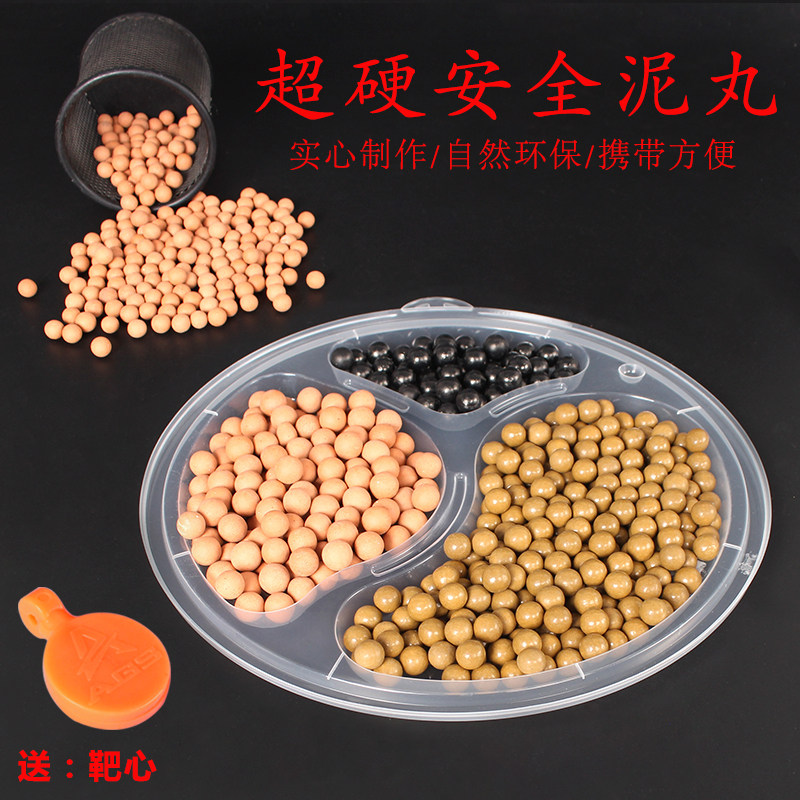 泥丸8mm10mm超硬陶丸弹珠泥弹陶瓷泥球弓粮安全加硬泥丸