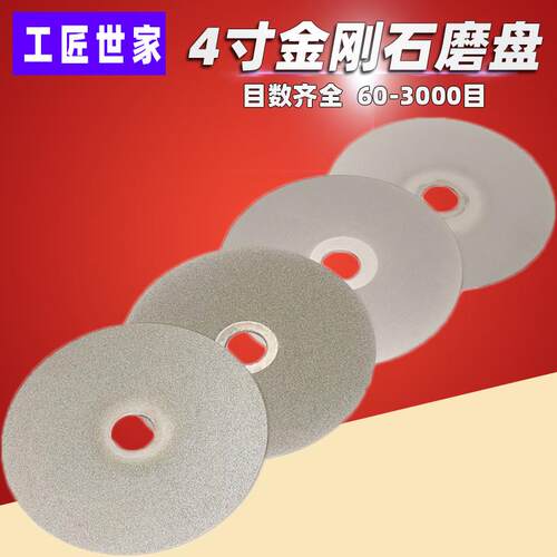 速发m刚石机盘角磨磨4寸金刚砂磨片玉石玛瑙陶瓷磨砂轮片100m金16