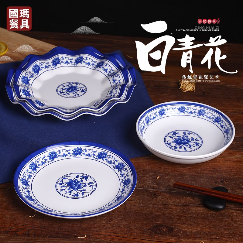 速发白碟花密胺盘子商用饭店炒菜盘餐厅圆形仿餐瓷具凉菜青子塑料