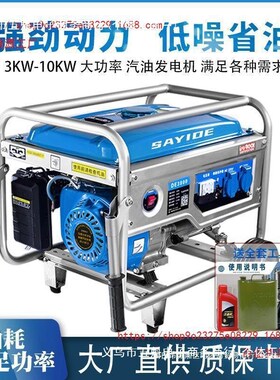 速发家4k三相5汽油k伏省油8频W10千瓦80用户小型0v变发22外w