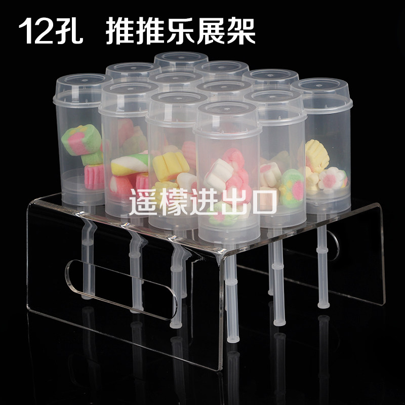 速发推推桶架子推乐杯蛋糕桶展架彩虹棒推筒蛋糕透明亚克力多空展