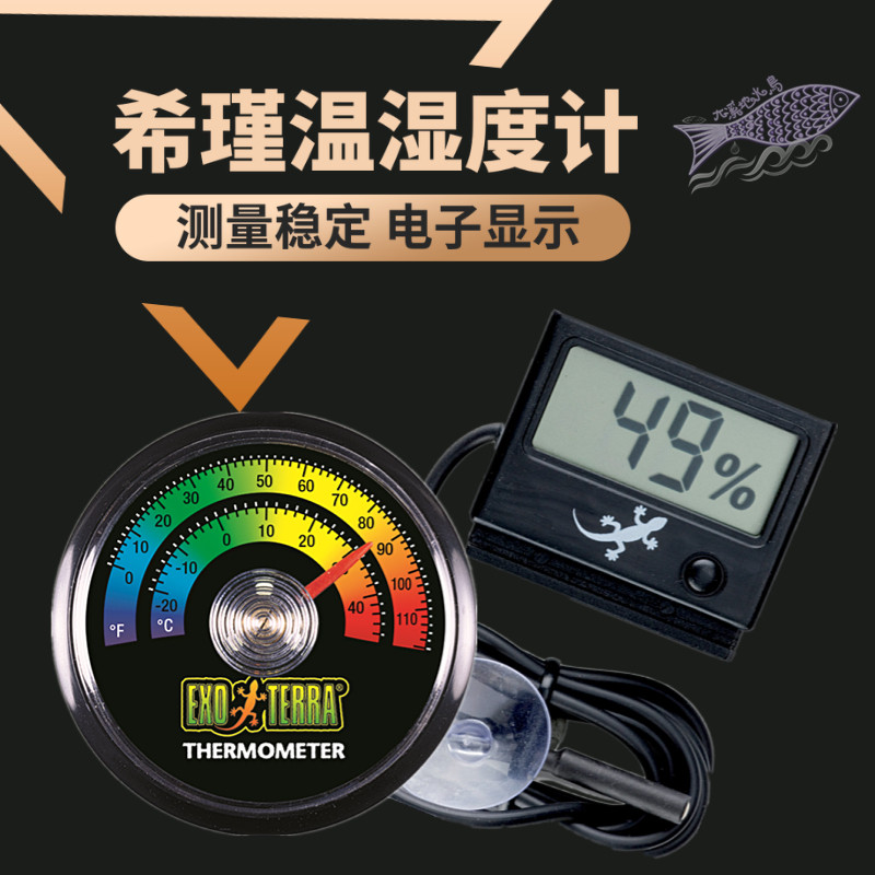 速发电精温湿度计爬虫箱变色龙龟测迷你高子度湿度计缸温度计贴片