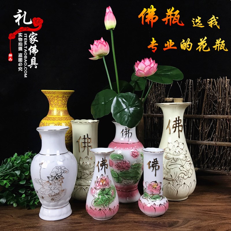 速发包邮供佛瓶插香瓶观瓶水音花佛花瓶彩色莲供浮雕瓶插香筒花瓶