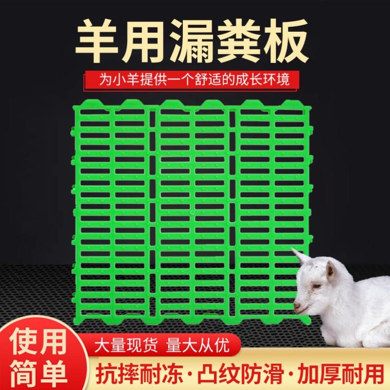 速发养羊用的羊床漏粪板竹塑料网羊舍厂家棚圈羊羊养殖专用接粪板