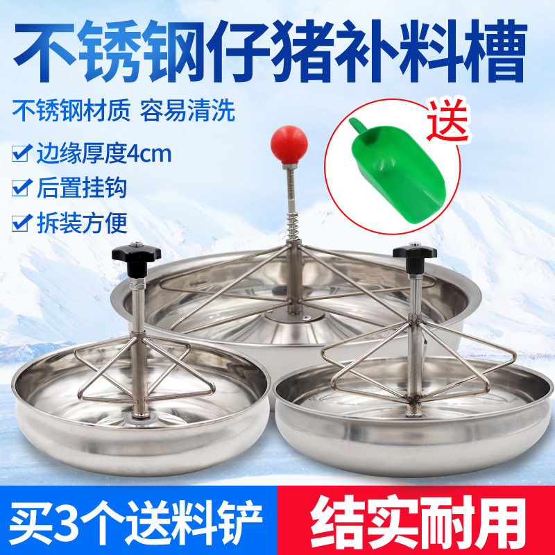 速发仔槽料槽小猪槽保育猪补食猪加锈不厚钢猪用养殖设备猪崽饲料