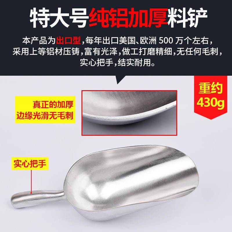 速发兽用加料铲塑料厚加饲料锈不铲钢填料铲料勺料瓢装料铲料斗