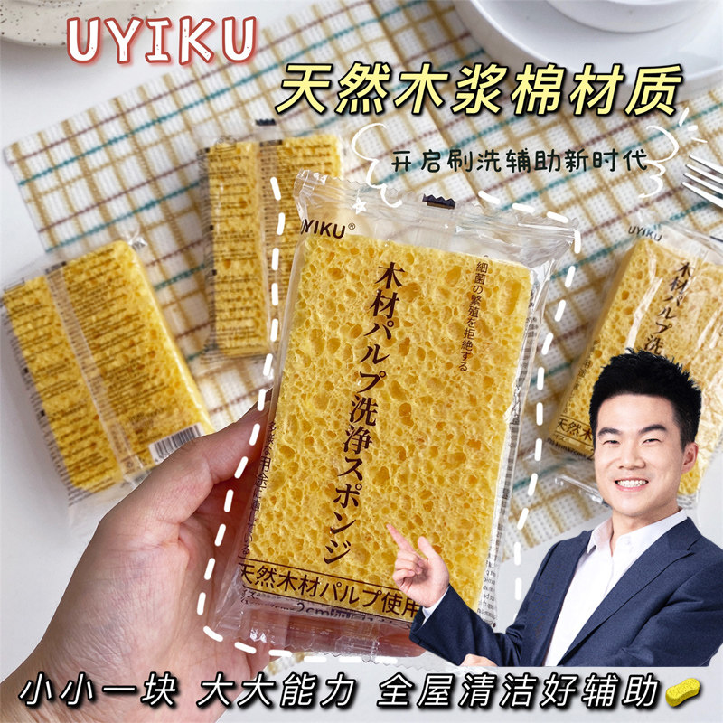 速发洗碗木防棉百洁布厨刷房碗不沾油魔力擦吸水去污神器浆霉速干