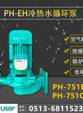 速发PH-102EH威W增P空MP热水循环泵U气能地暖太能锅炉L压威乐泵业