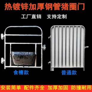 速发猪圈围栏猪圈门养猪管栏钢围猪舍门带食槽羊舍门牛圈门床保育