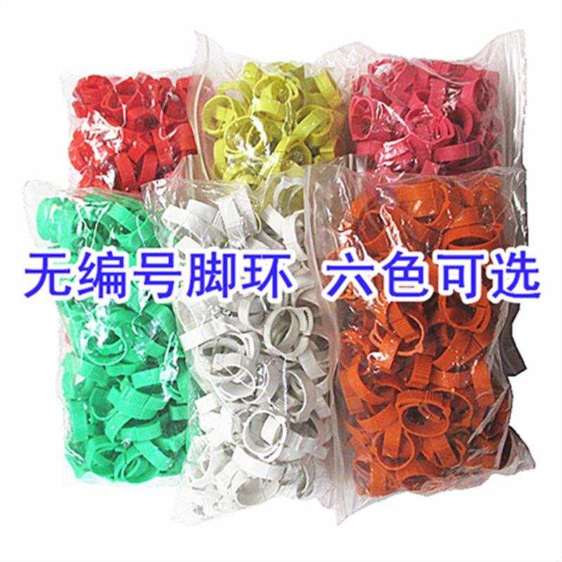 速发脚鸡养殖鸡脚环鸡用记号扣脚链环环标签种扣鸭子号牌畜牧编码
