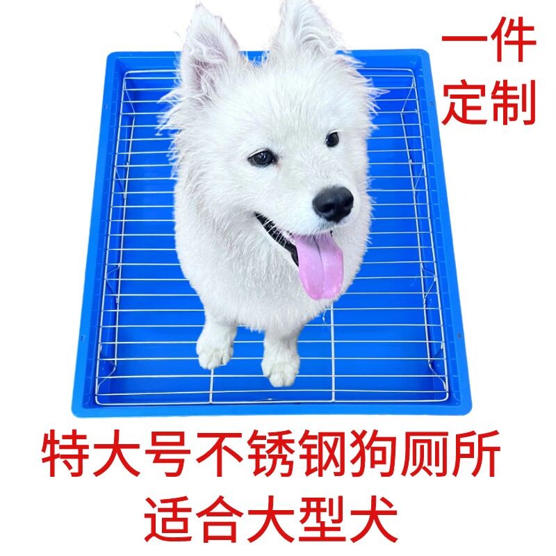 速发狗厕所大子犬厕所架型金毛尿盆便钢04不锈盆大号厕所