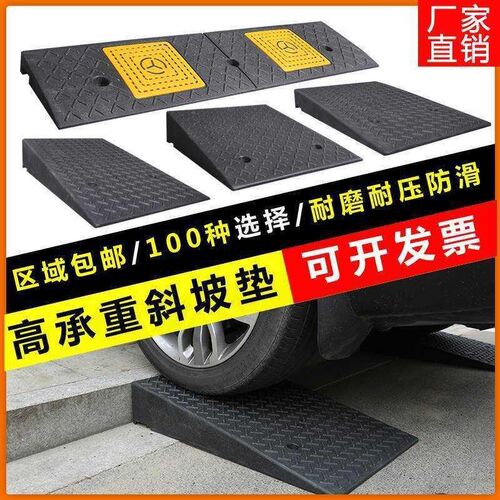 速发胶阶垫斜坡垫马路牙子橡台路沿坡家爬门槛汽车上坡垫用坡板减