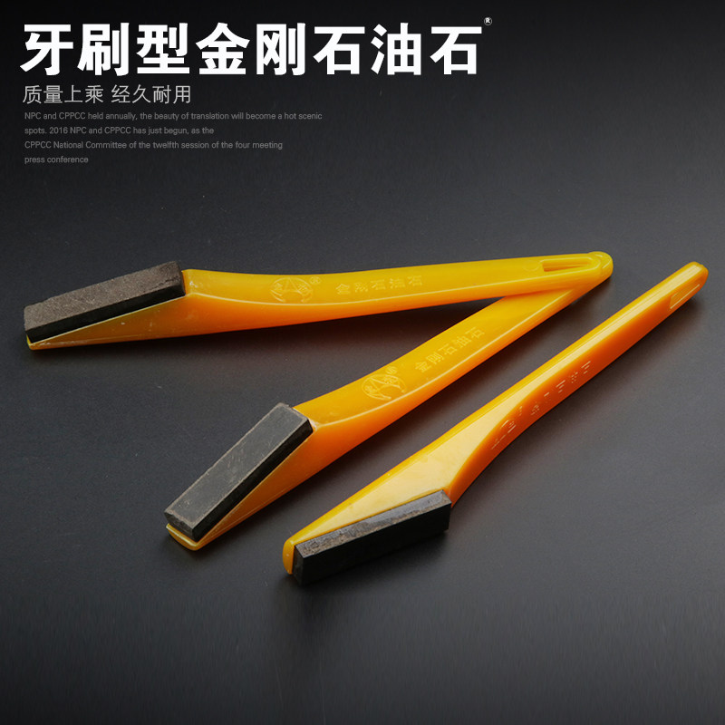 速发牙刷型树脂金刚砂油石抛光研磨油石磨块钨1修头刀正工具钢50-