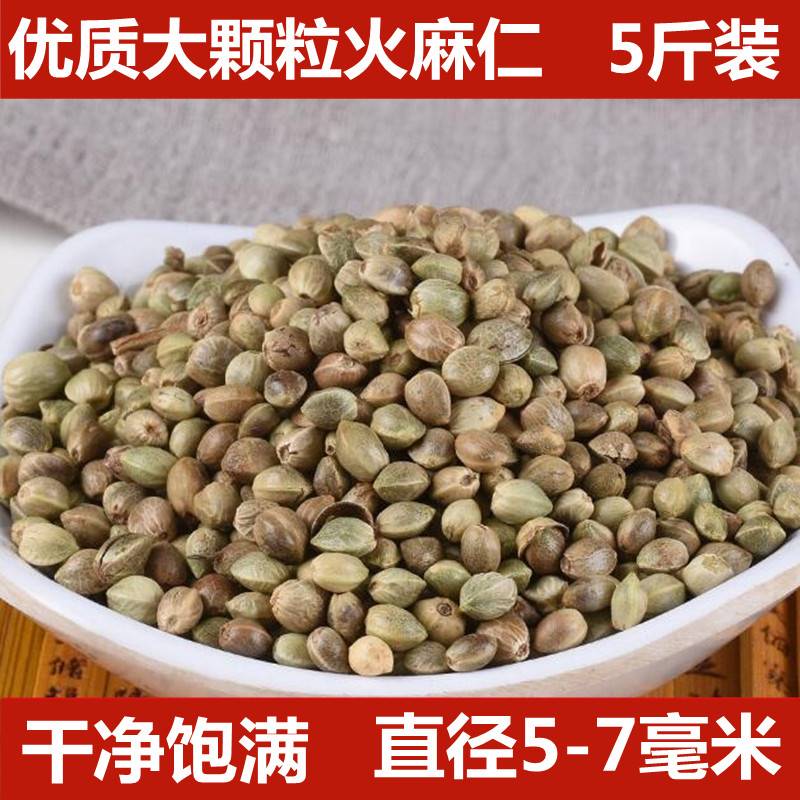 速发松颗粒火麻子/麻籽/火麻仁鹦鹉饲粮鸟料仓鼠大鼠粮鸽粮饲料5