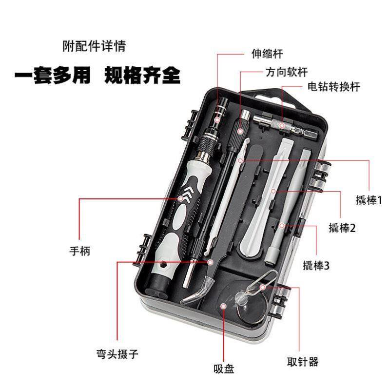 速发修手机拆异型磁性小螺丝刀套装U型三角形内十字米六角y型
