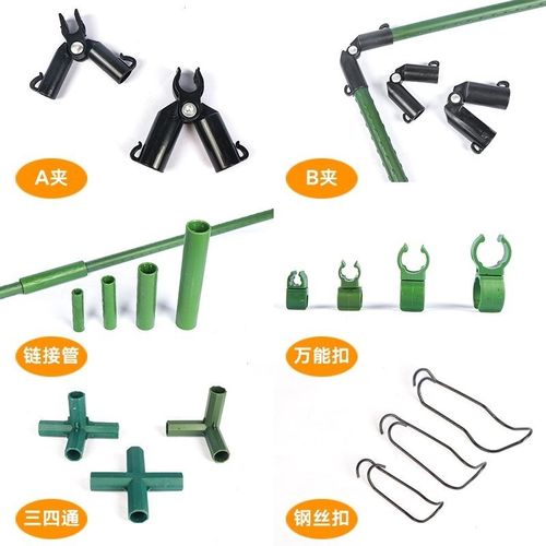 速发爬藤包塑钢管配件庭丝扣十字扣卡支架支扣连接弹簧柱家钢种植