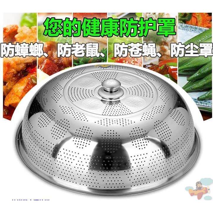 速发网罩大号厨房苍锈钢水果圆形罩饭防台子不蝇餐桌罩家用罩子蚊