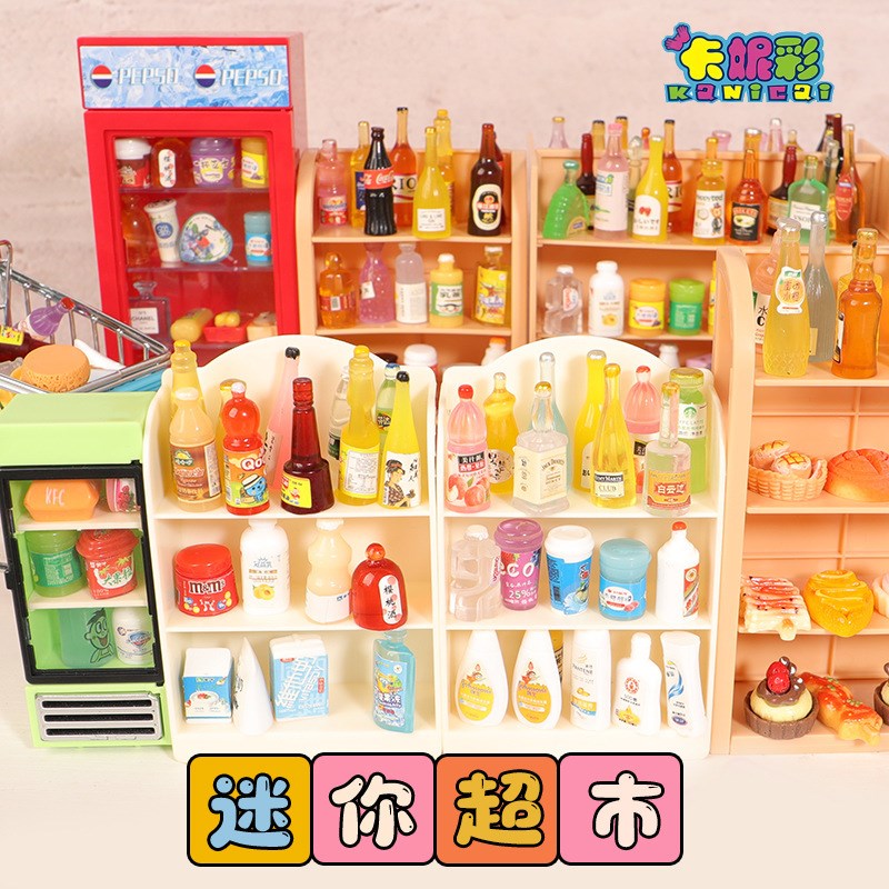 速发小你小物品小超市玩具小东西全套微缩食玩迷件意物玩模型