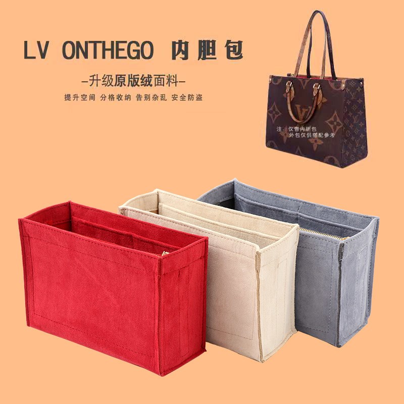 速发适用于ogo内胆包小中号收纳手袋内衬袋内衬托特立体包中包