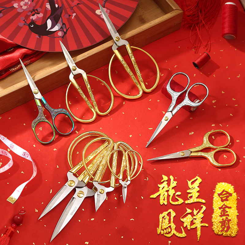 速发复小龙凤家用古剪刀钢缝剪线头手工专用不锈裁办公开业剪彩金