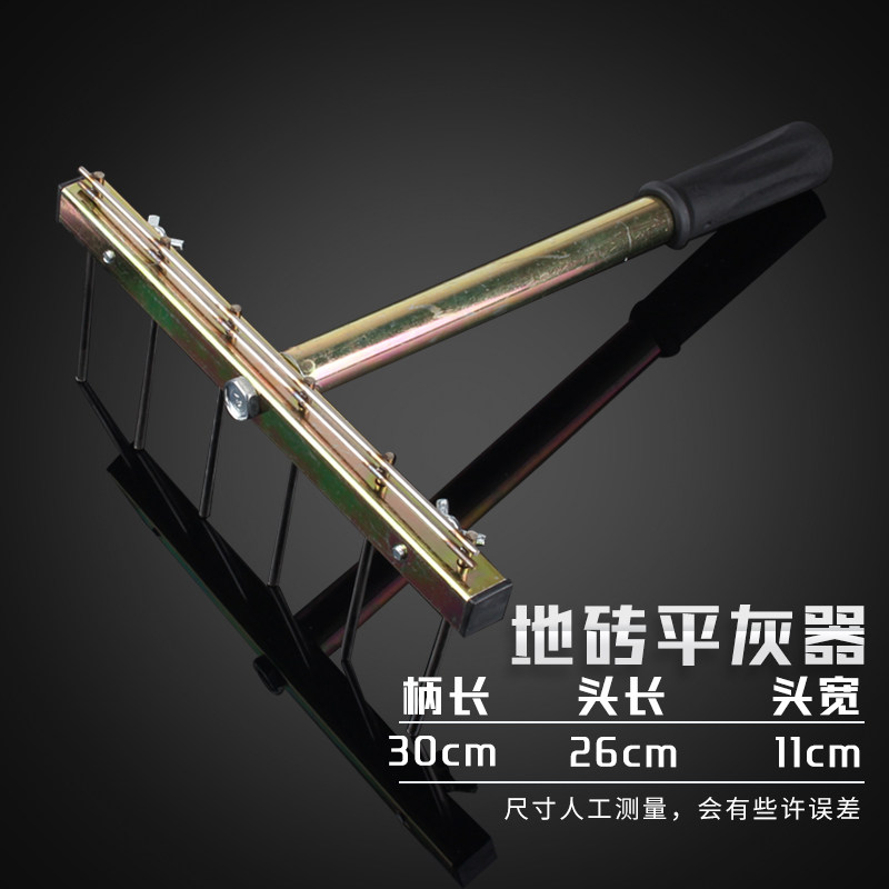 泥瓦工师傅贴瓷砖地砖平灰器松底灰平灰七十齿角钢小手耙装修工具